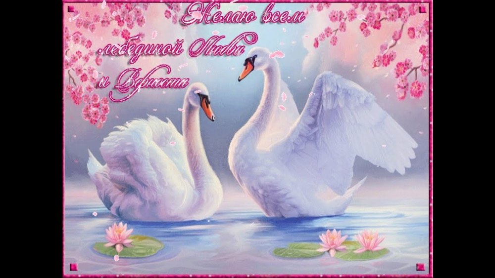 С днем свадьбы дочери