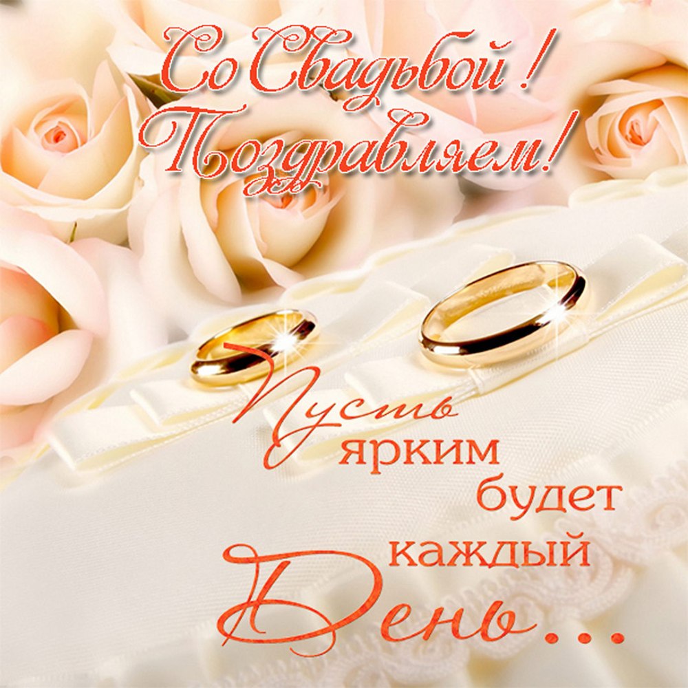 Свадьба поздравления в синем