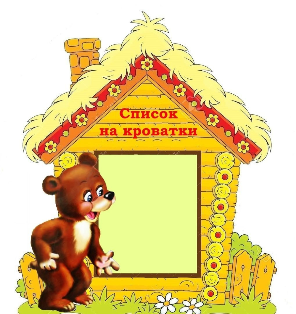 Оформление группы Теремок