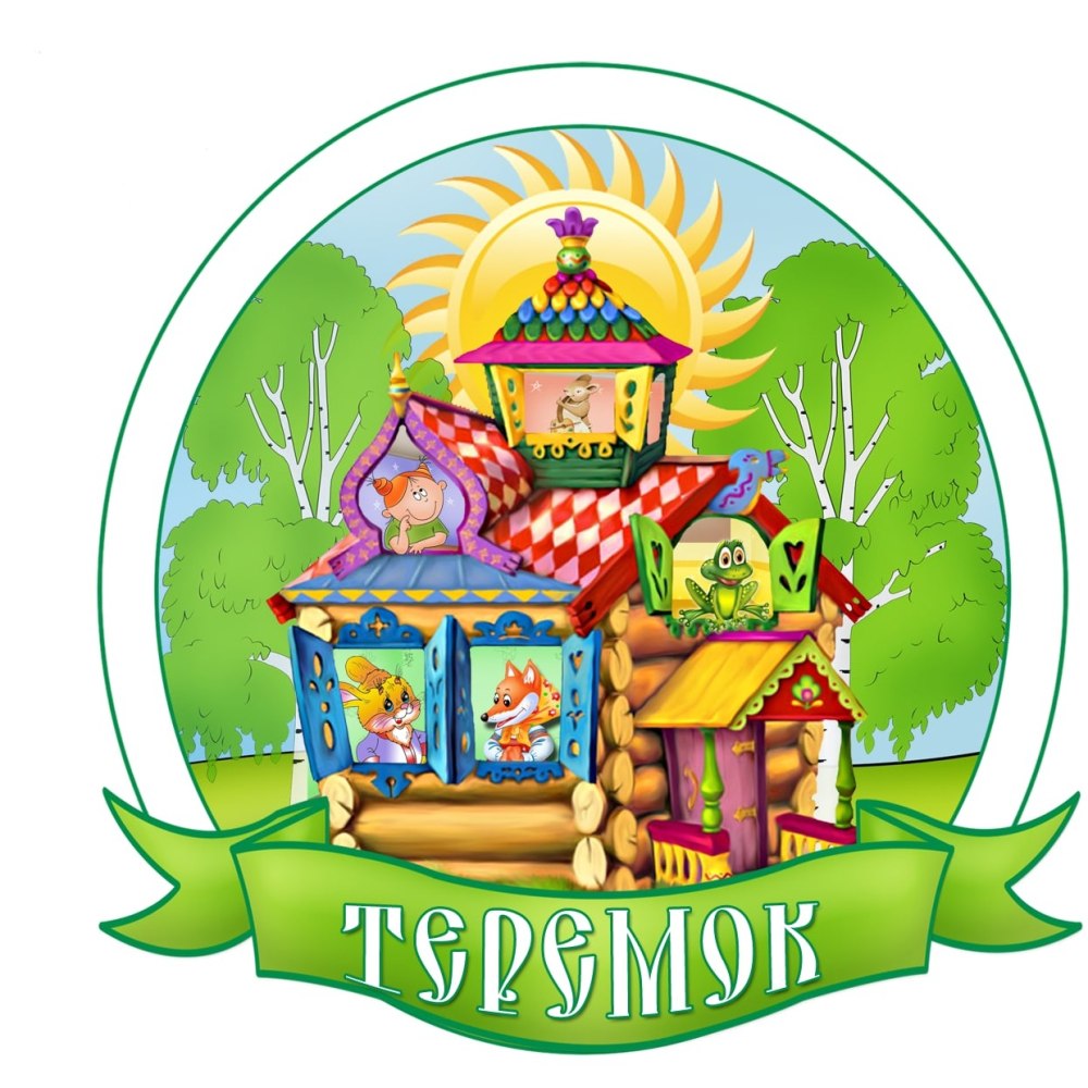 Группа Теремок картинки