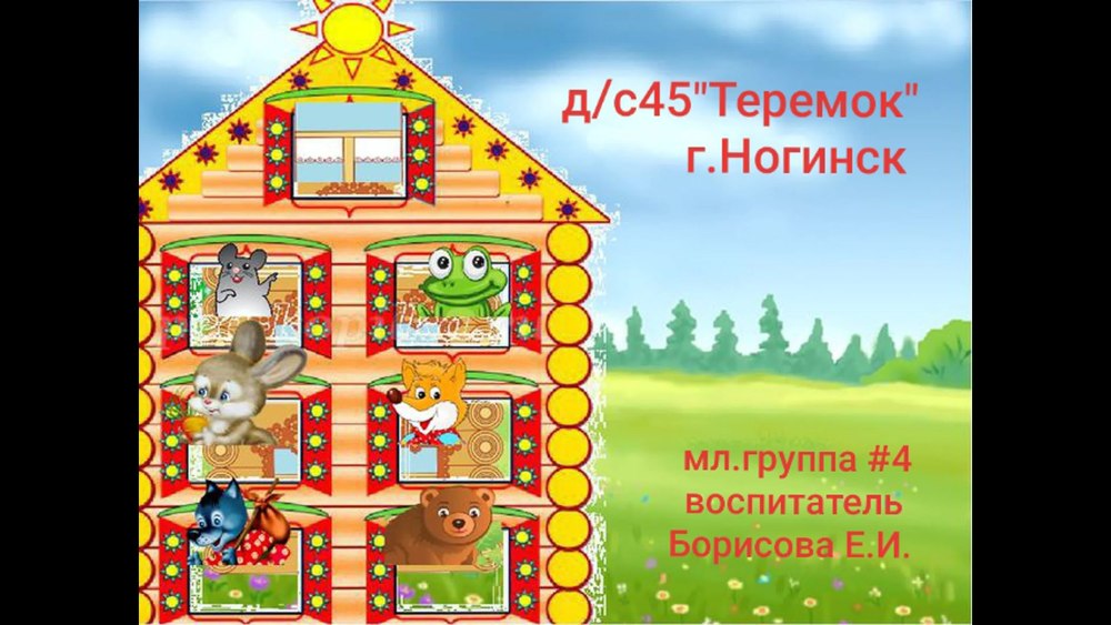 Фоны детские для детского сада