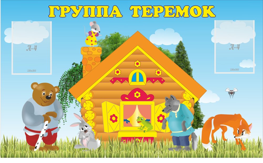 Сказочный домик детский сад