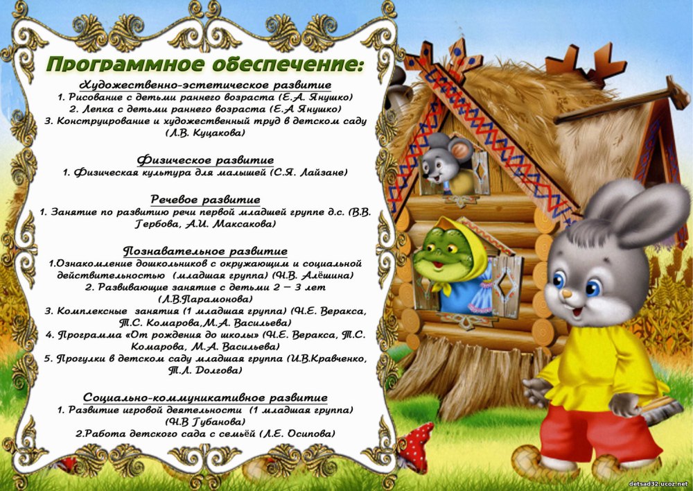 Эмблема детского сада