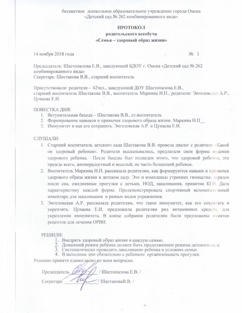 Уважаемые родители приглашаем вас на родительское собрание