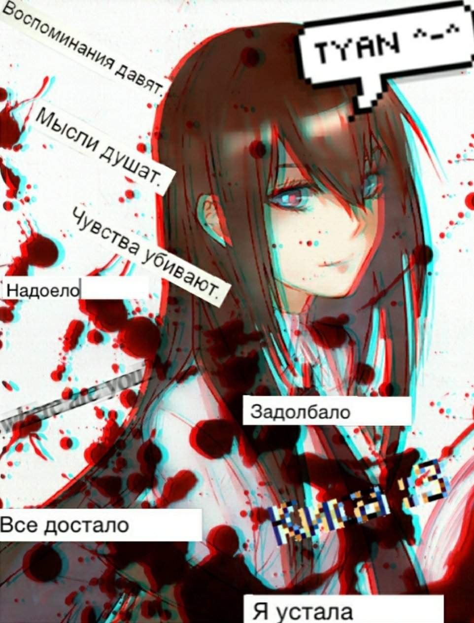 Аниме разбитое сердце девушки