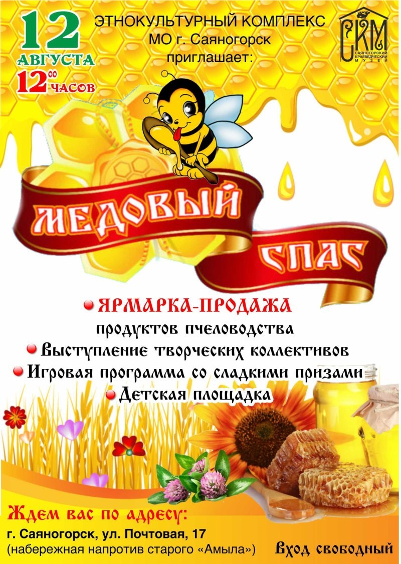 Мёд и продукты пчеловодства