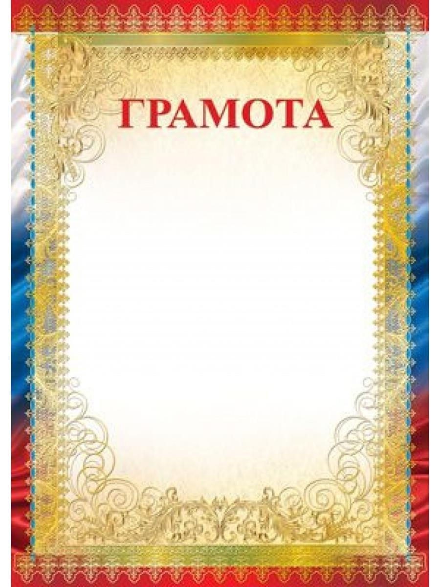 Рамка Золотая Узорная