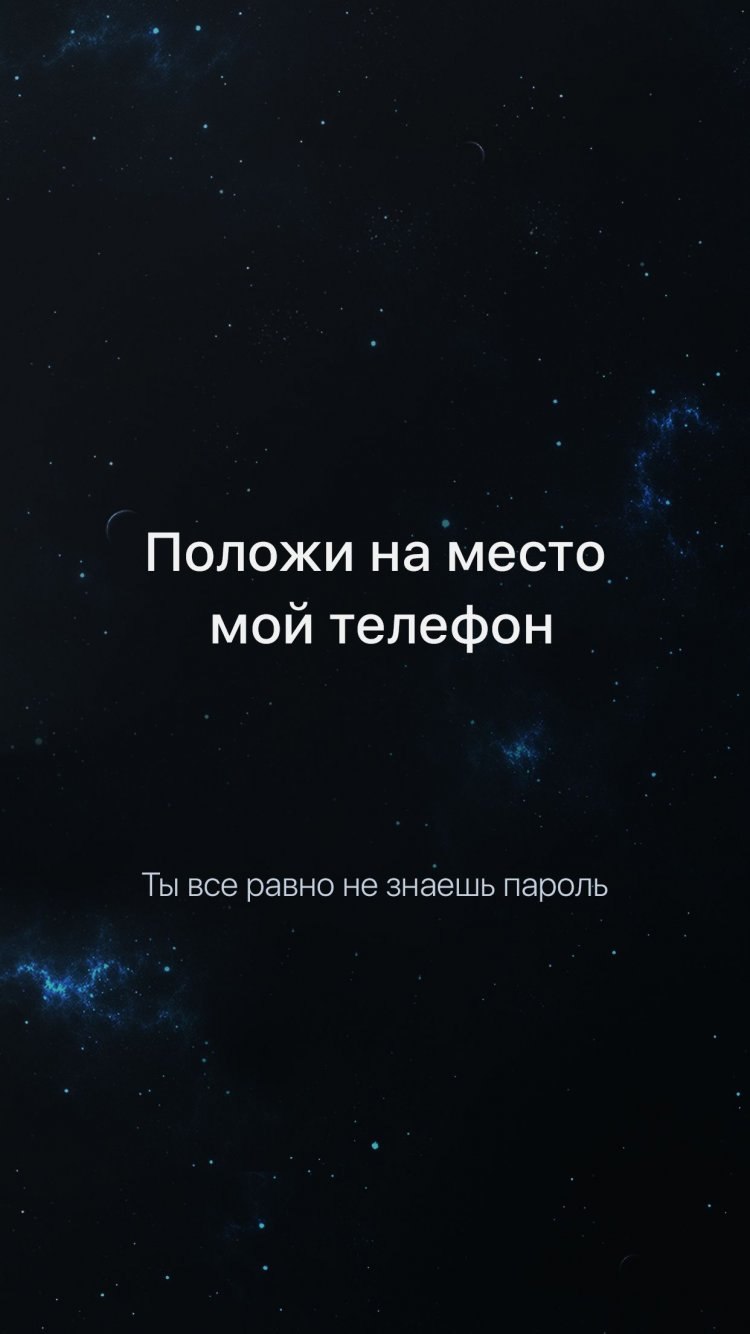 Глаща красные нв черном dont Tuch my Phone