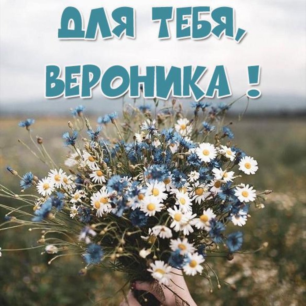 Тонечка с днём рождения открытки