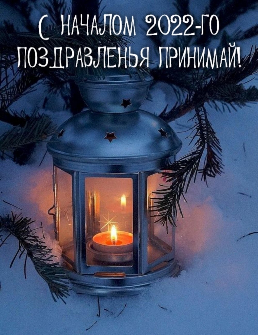 Зимние фонарики