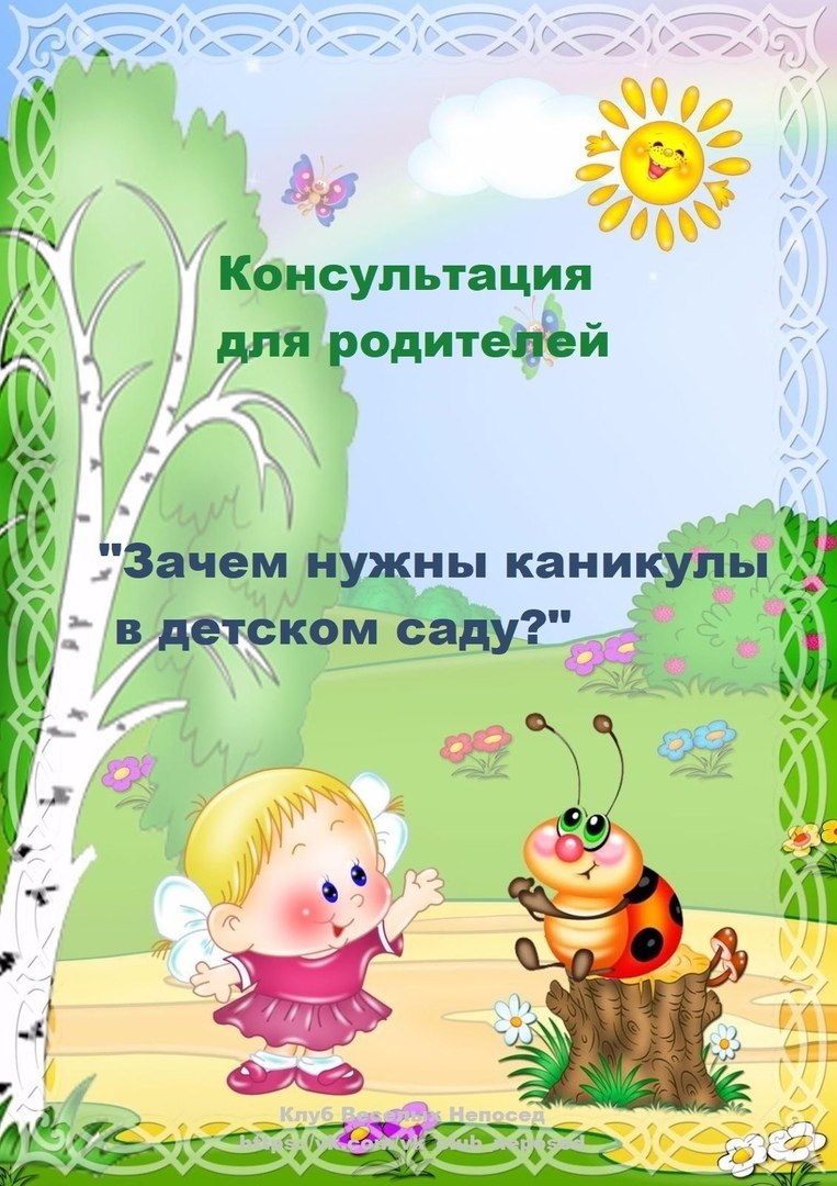 Красивые детские фоны для текста
