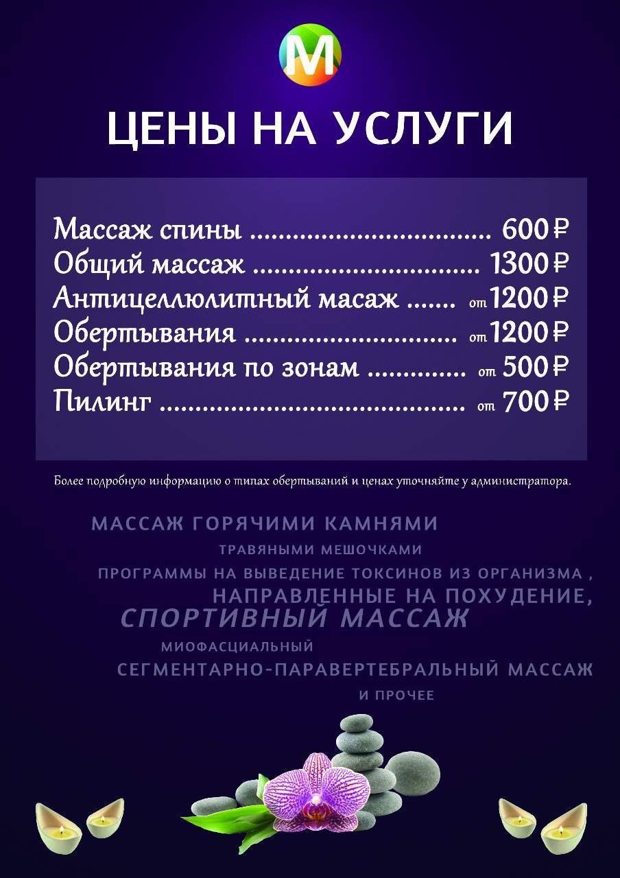 Фон для сторис массаж