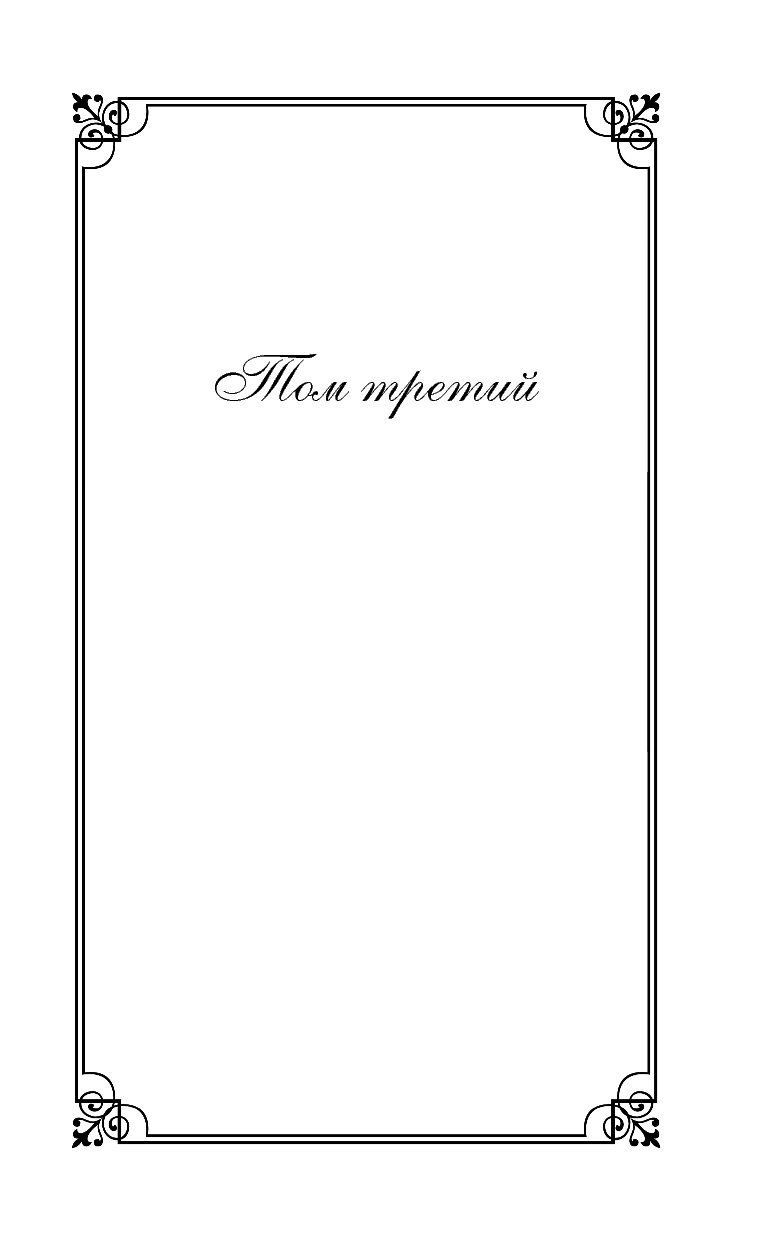 Рамки для оформления книги