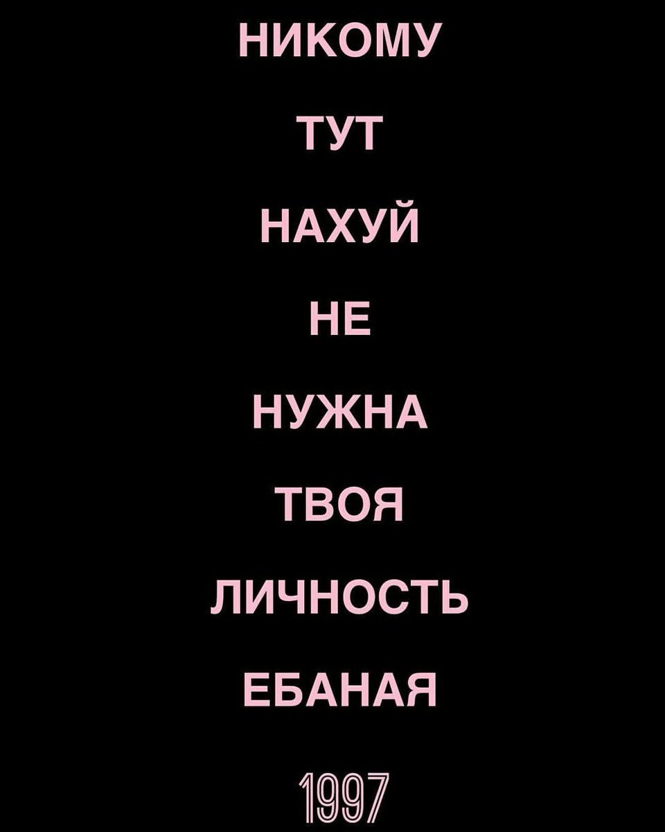 Обои на телефон с надписью введите пароль