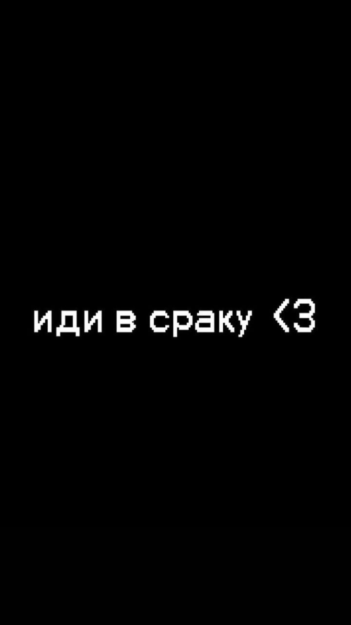 Прикольные фразы на заставку телефона