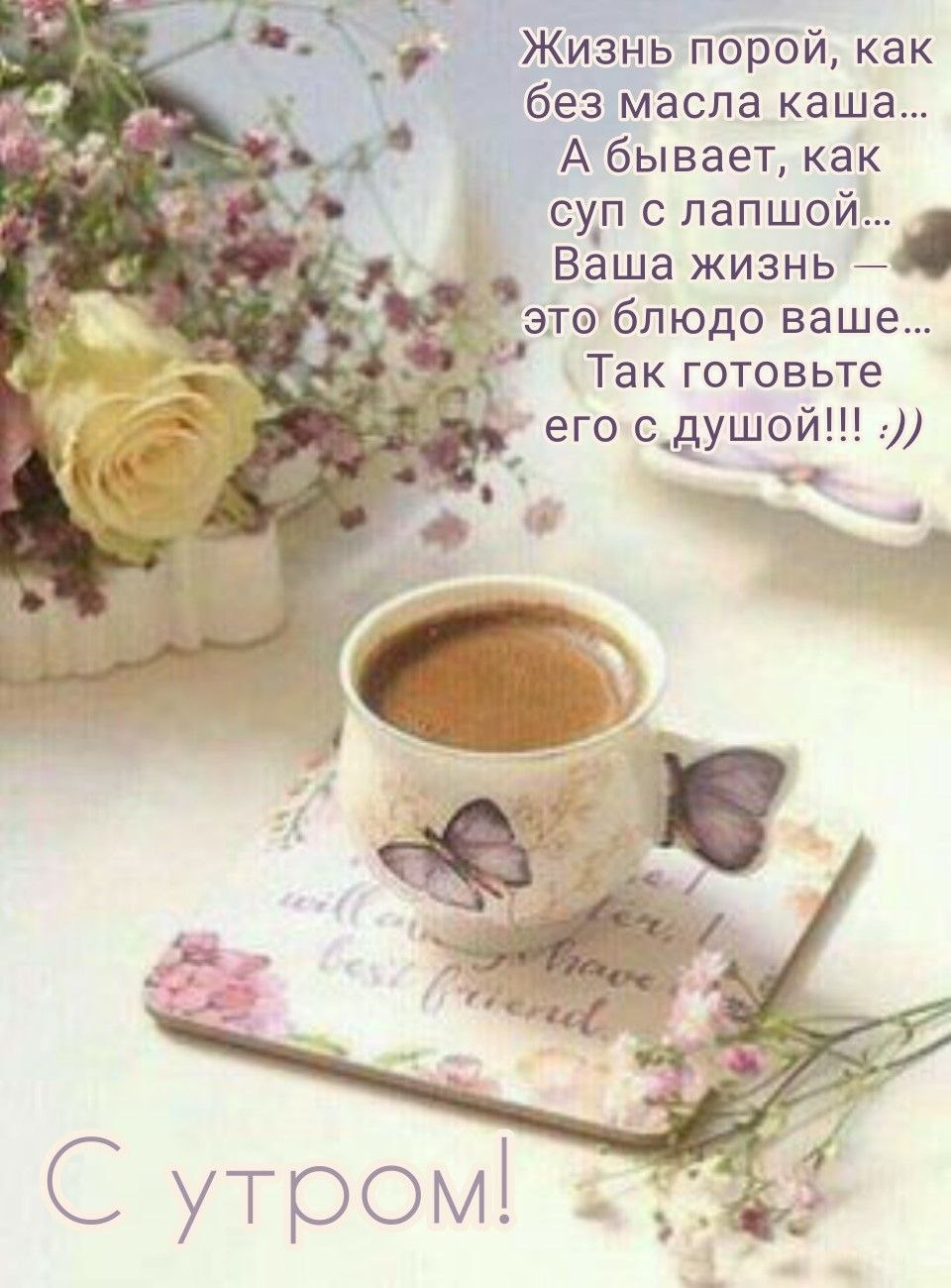 Чаепитие в стиле Прованс