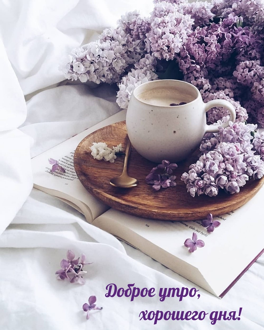 Кофе и цветы