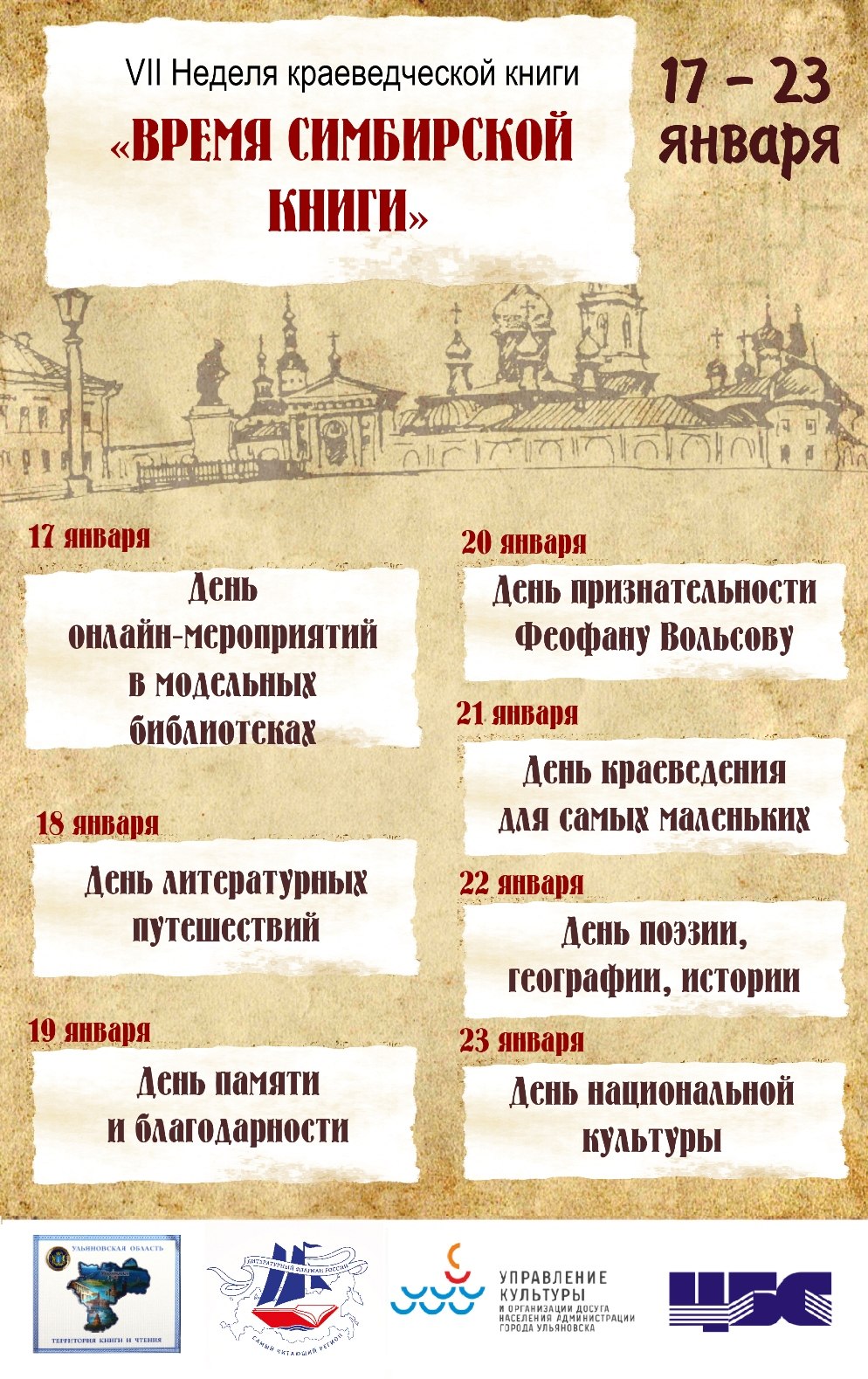 Стенды по краеведению