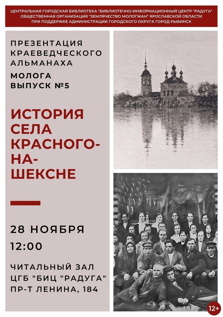 Краеведческий уголок в библиотеке