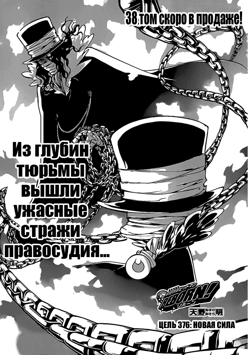 Репетитор киллер реборн Вендиче