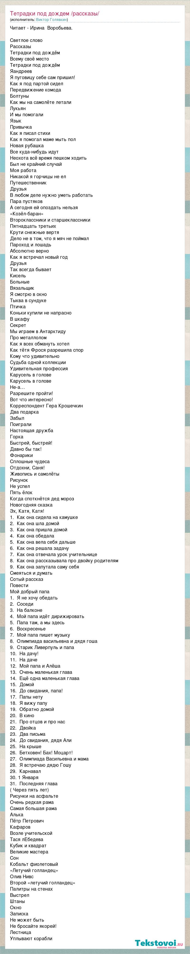 Реборн аниме Верде