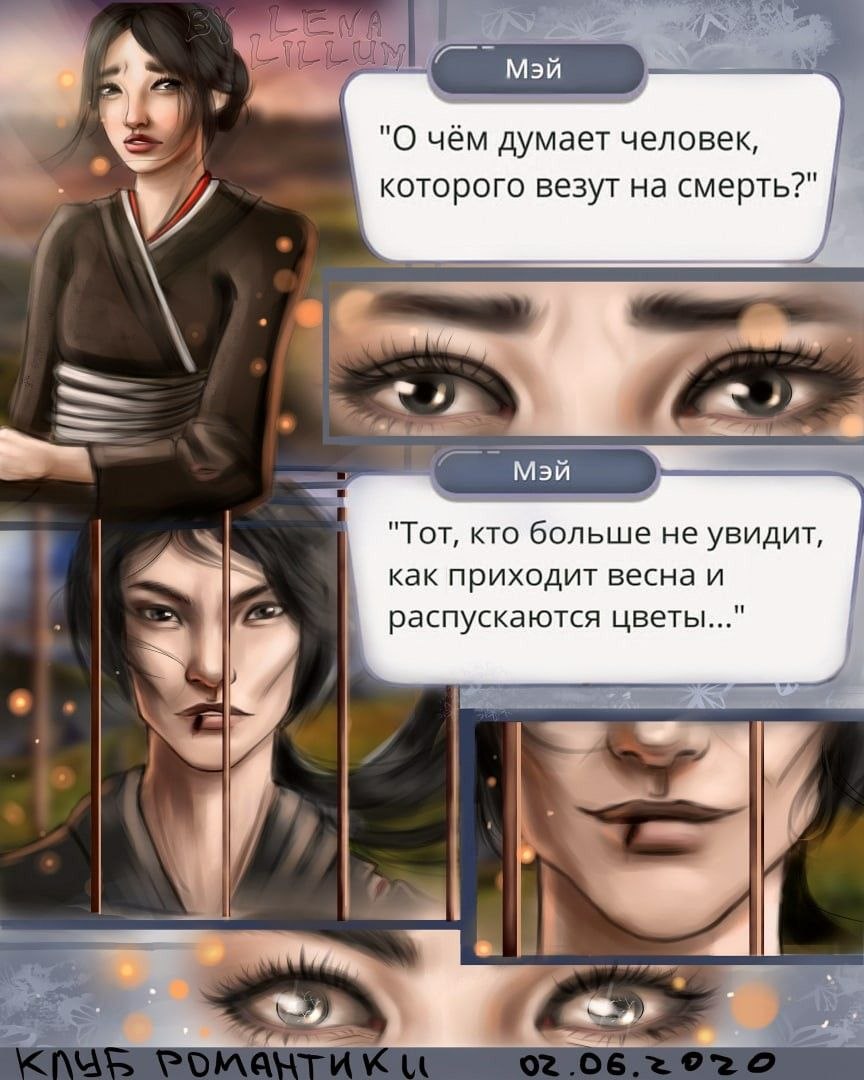Клуб романтики Легенда ивы Кадзу и Мэй