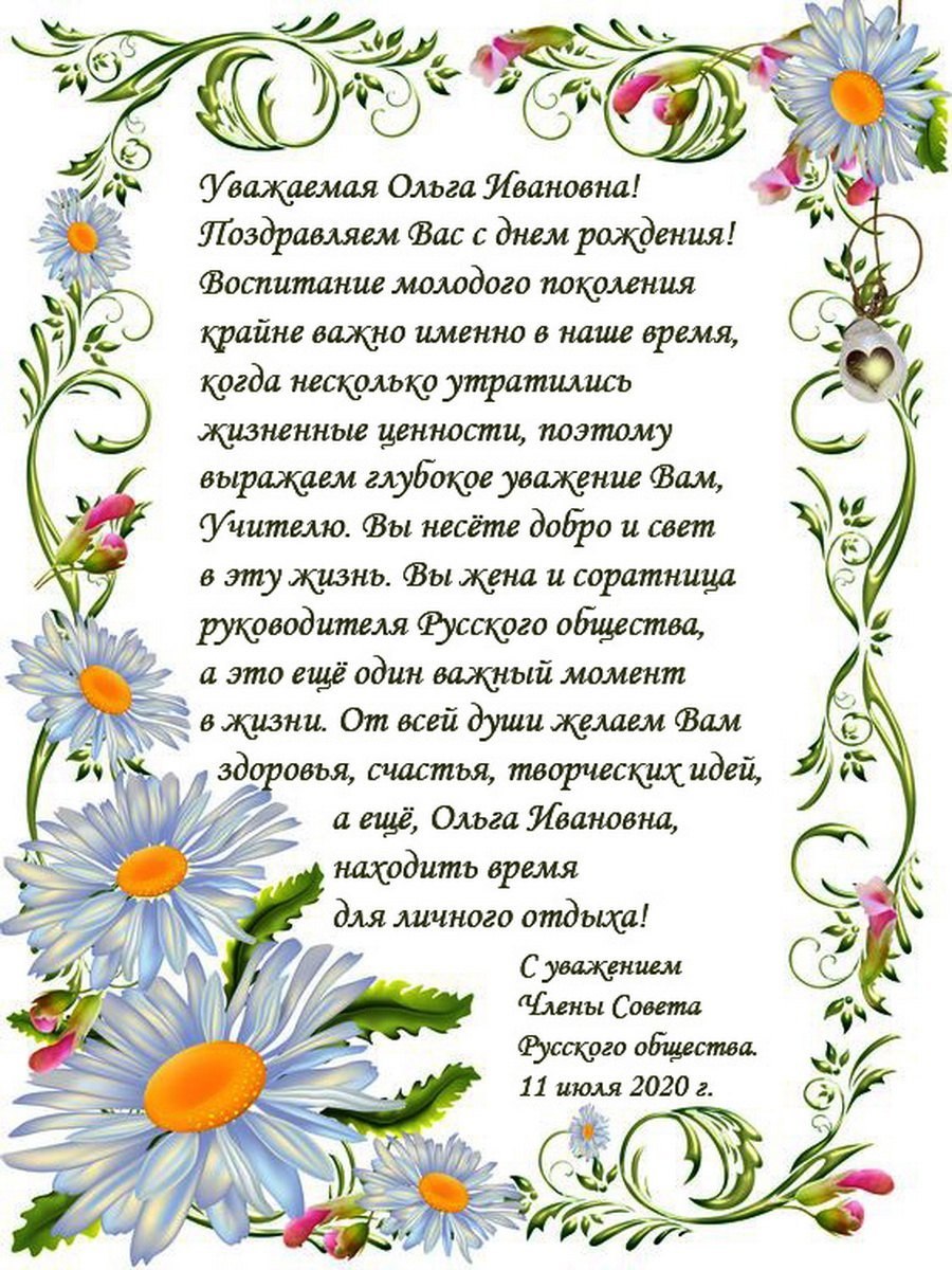 Олечка с днём рождения поздравления
