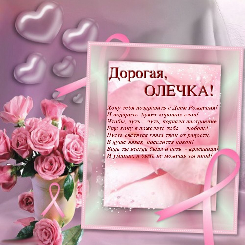 Поздравления с днерождения