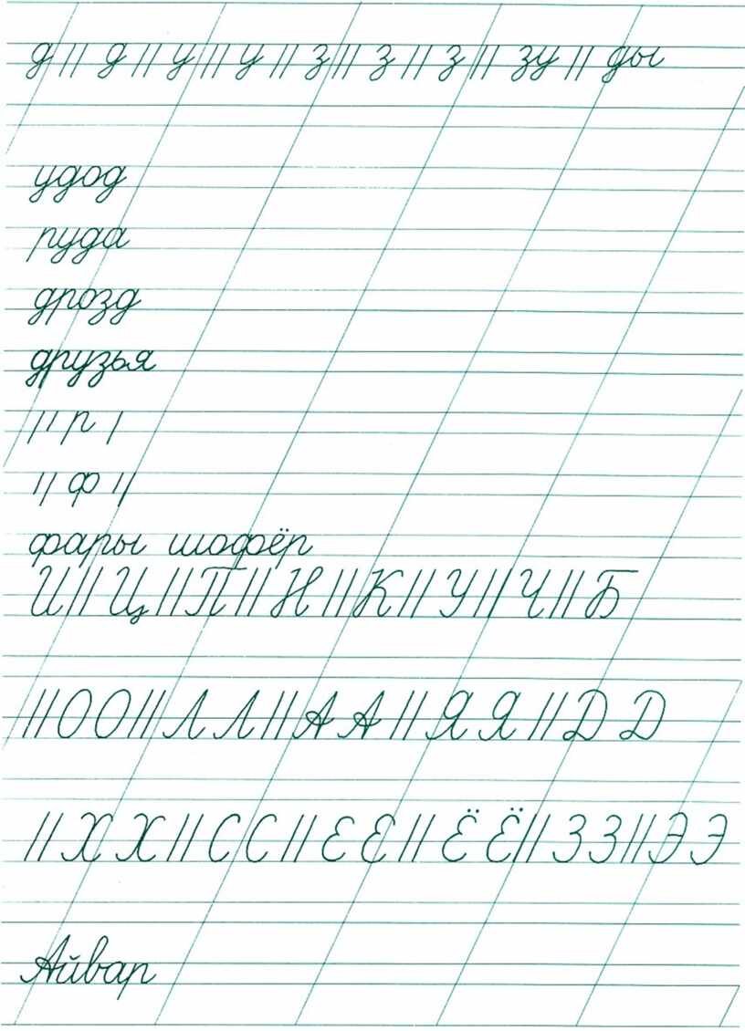 Тетрадь в линию