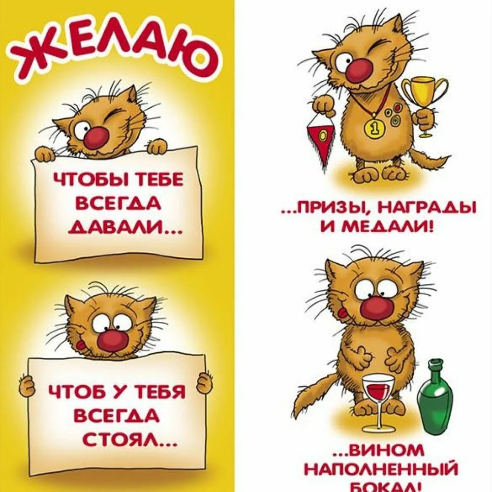 Поздравления с днем рождения парню