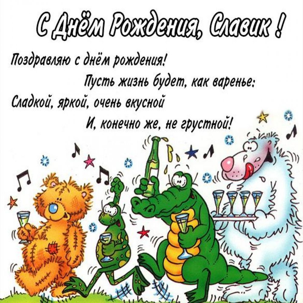 Поздравления с днём рождения мужчине рыбаку прикольные