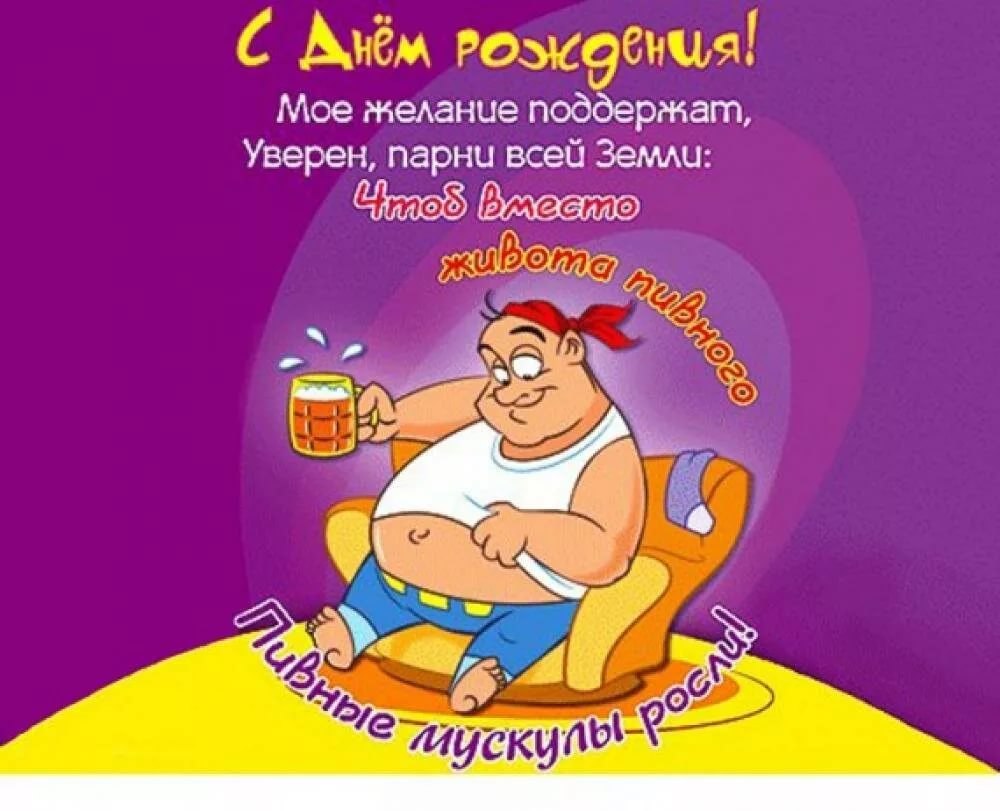 Поздравления с днём рождения мужчине