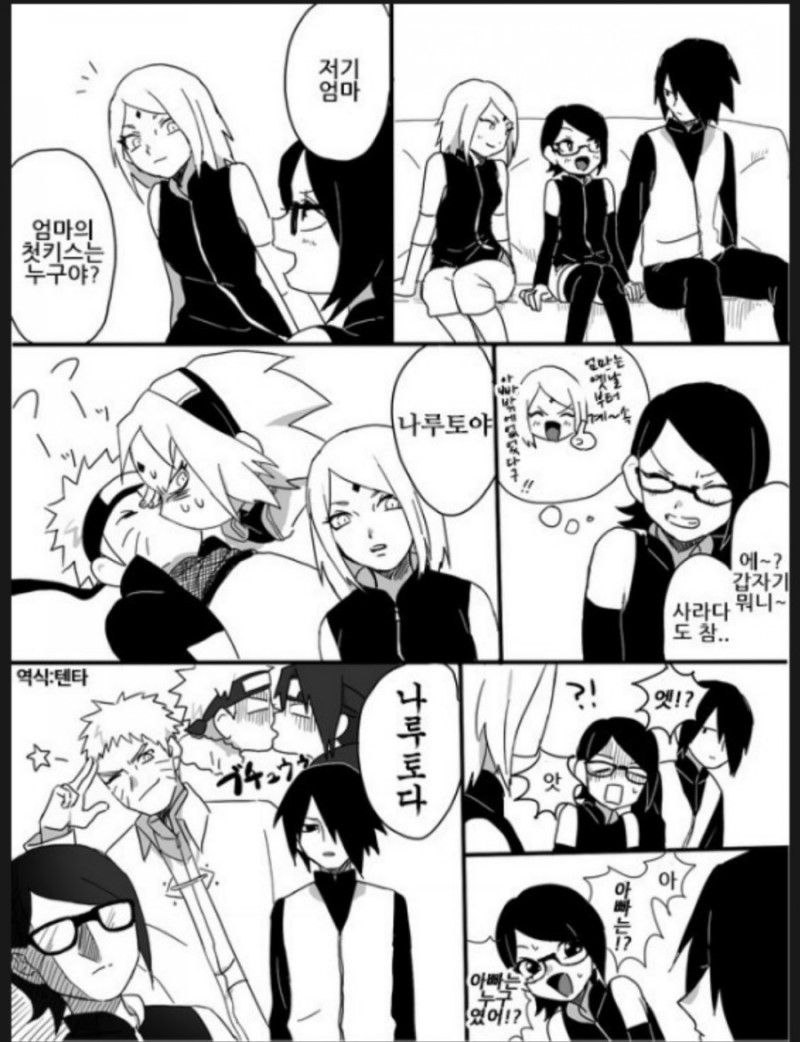 Boruto x Sarada комиксы