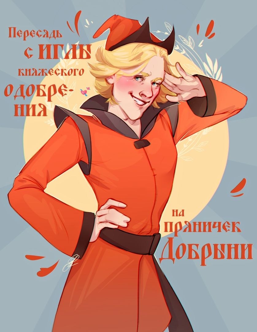Князь Киевский Владимир мультфильм