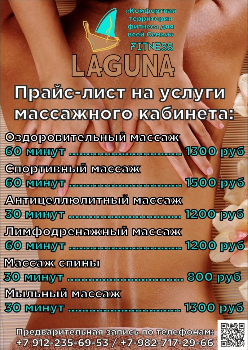 Прейскурант шугаринг