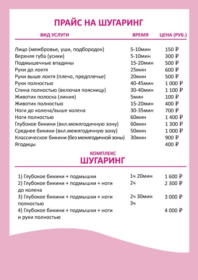 Косметические услуги перечень