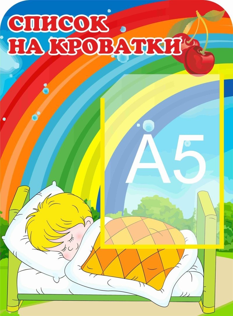 Список группы