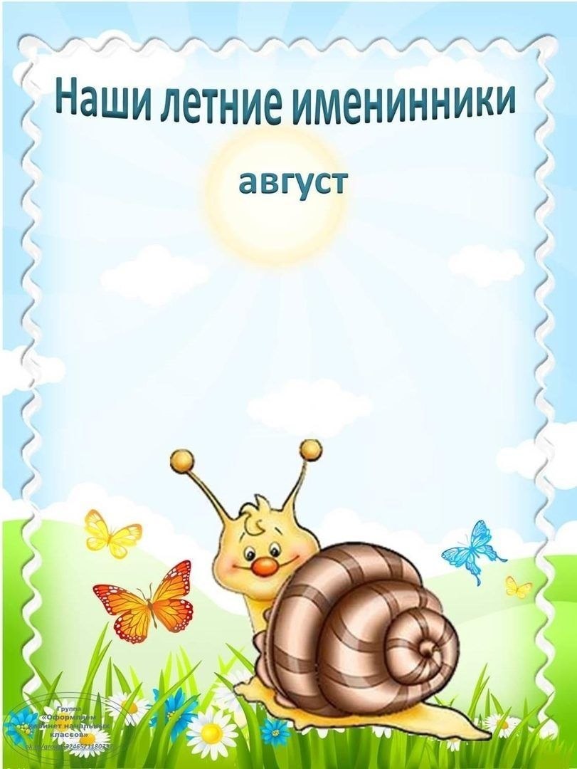 Стенд меню для детского сада