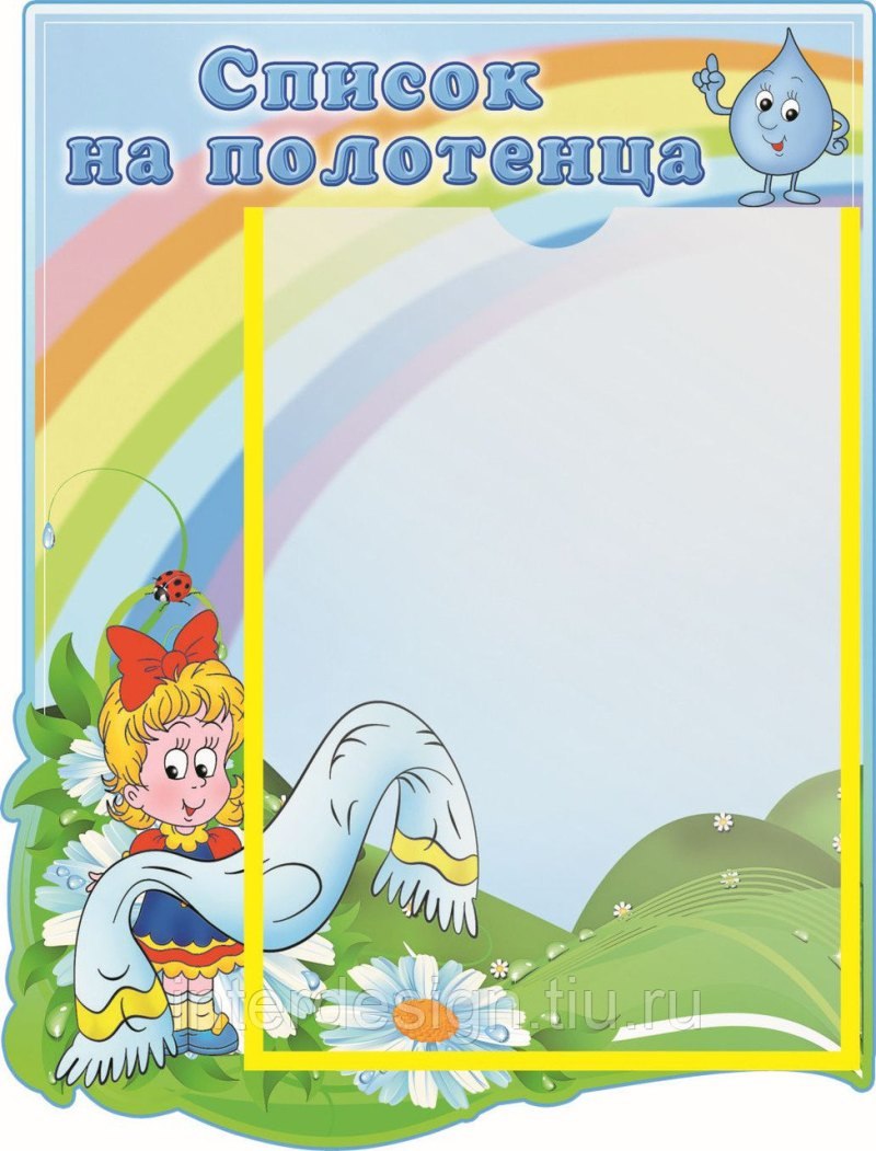 Фоны для единого стенда для родителей