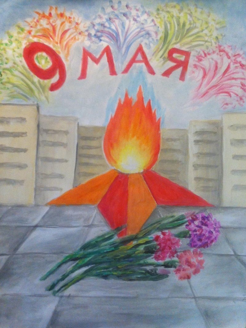 Рисунок Вечная память