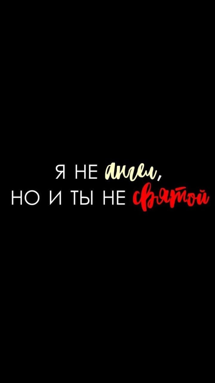 Надписи на заставку телефона