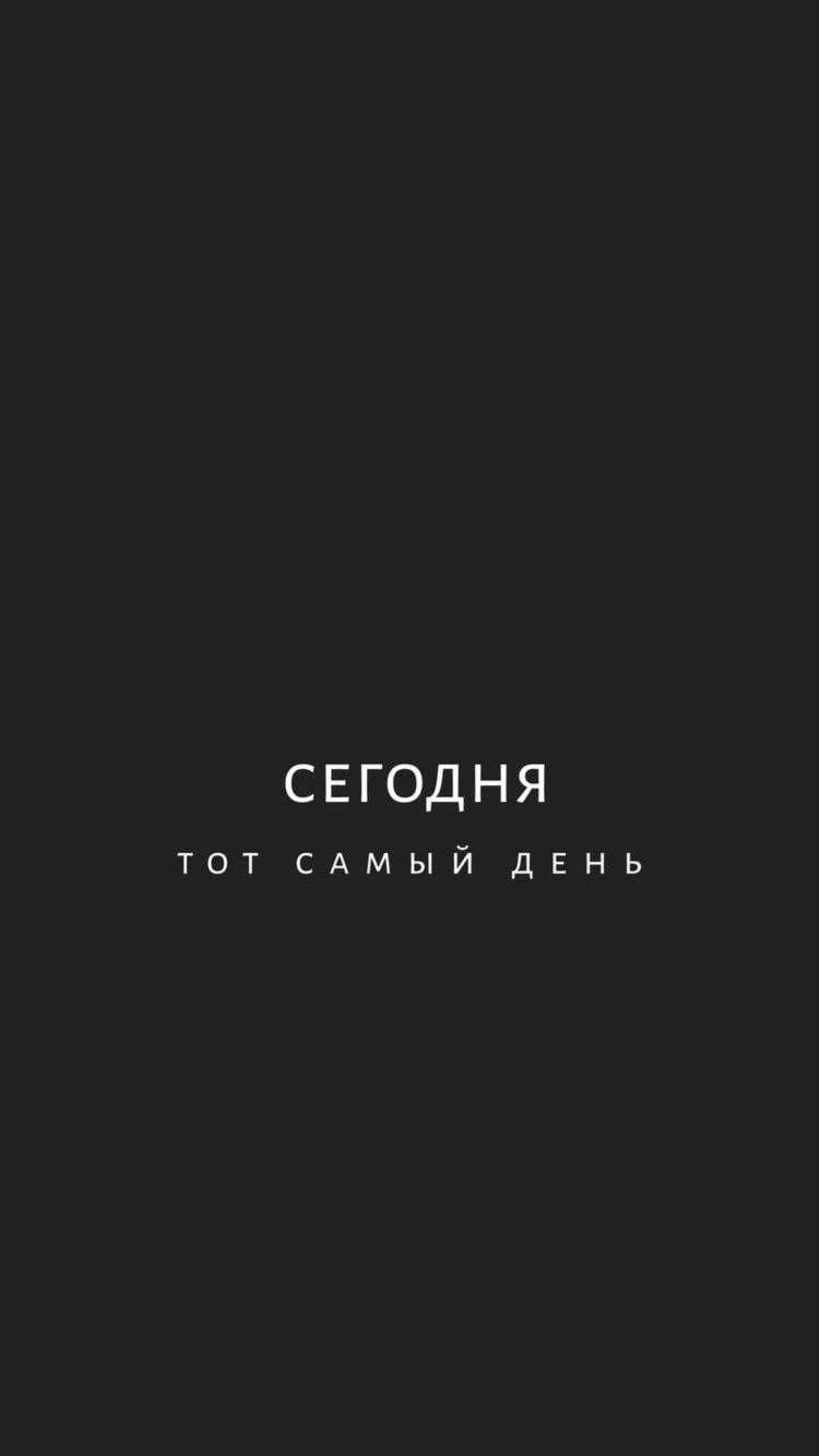 Мотивирующие обои на телефон
