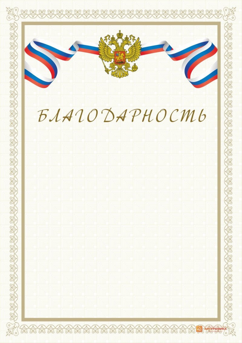 Фон для сертификата