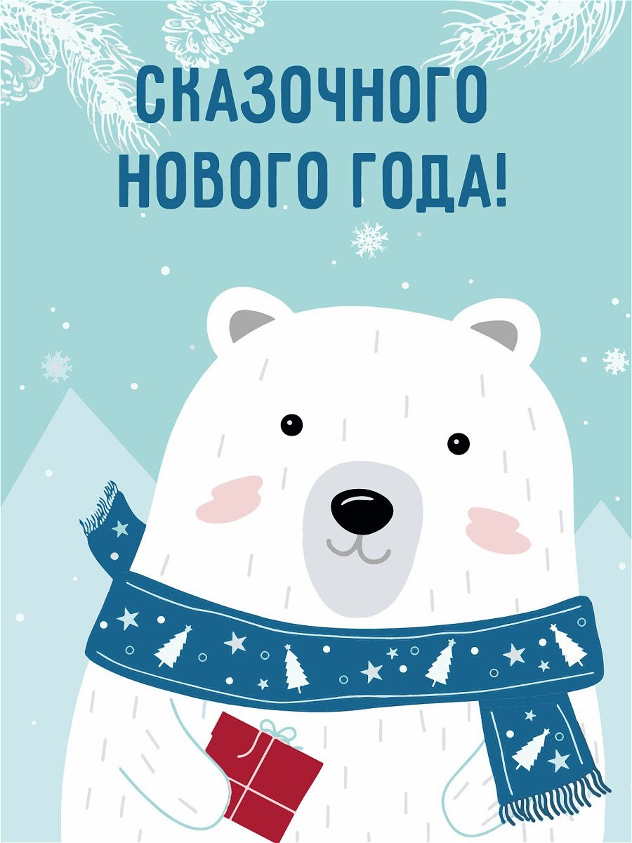Семья белых медведей мультяшные