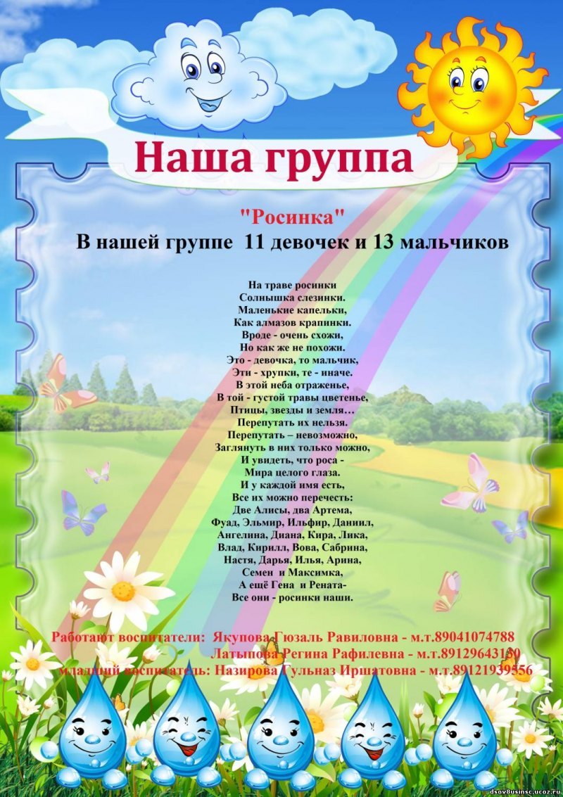 Меню для группы солнышко в детском саду