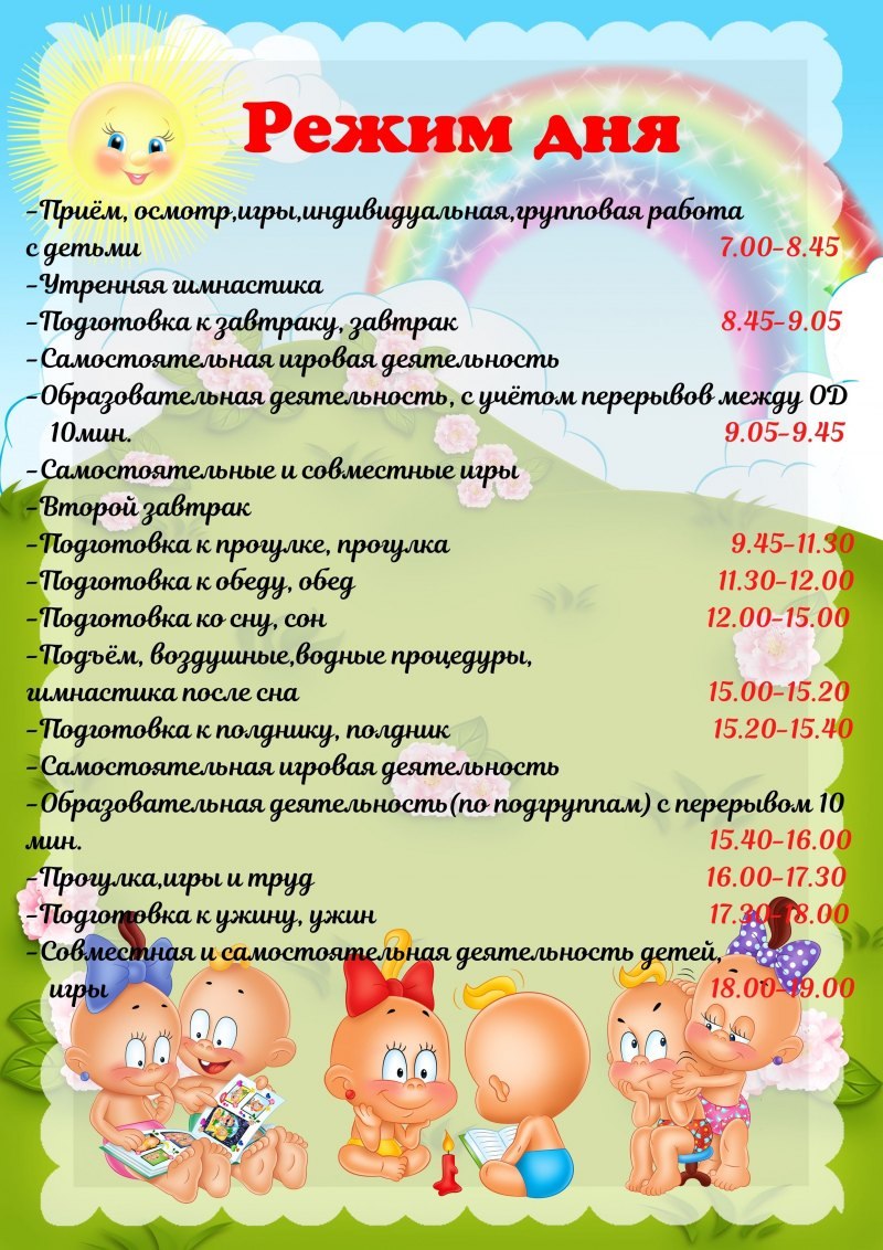 Титульник адаптация к детскому саду