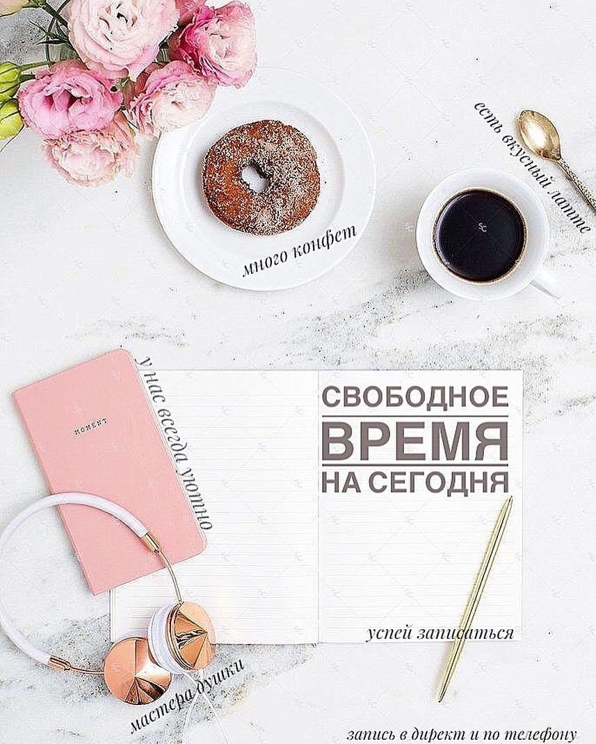 Записываемся на педикюр