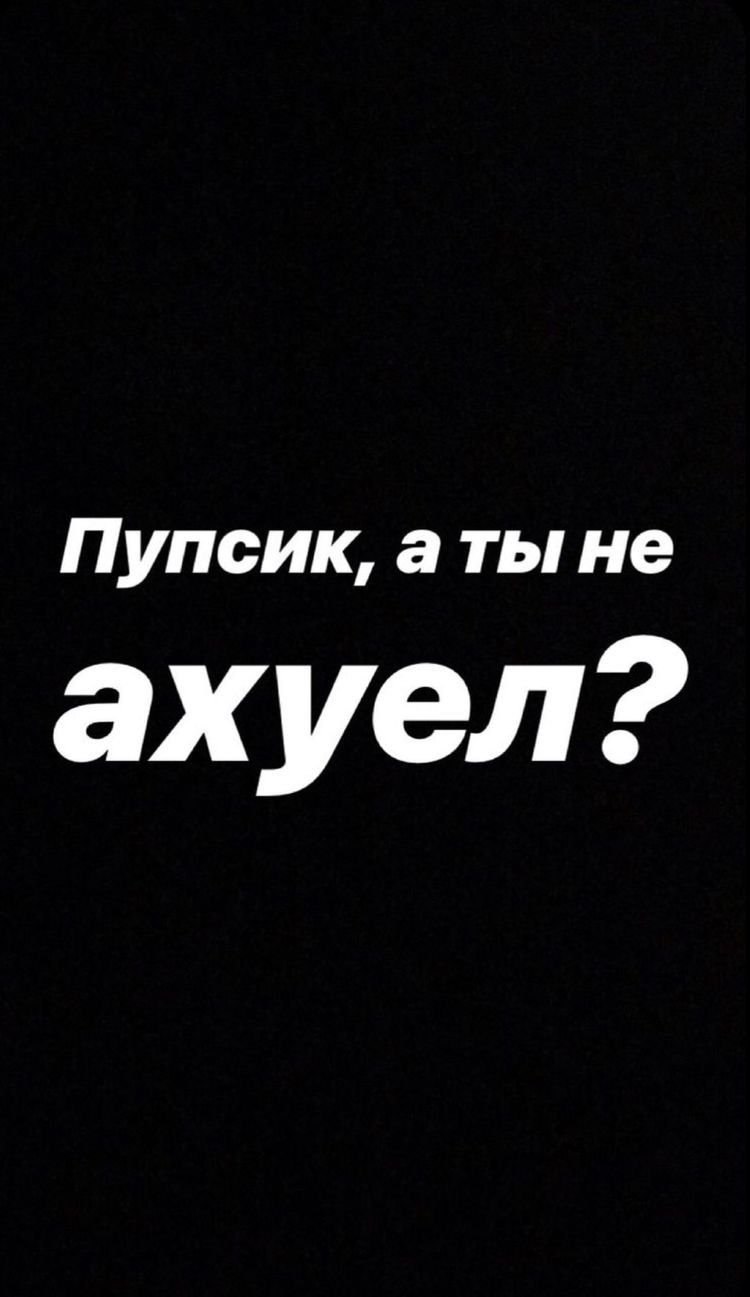 Матерные надписи на черном фоне