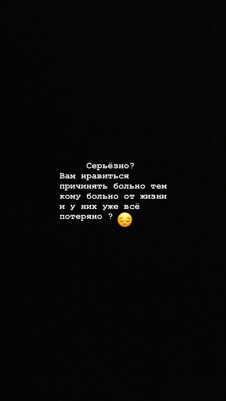 Цитаты на черном фоне