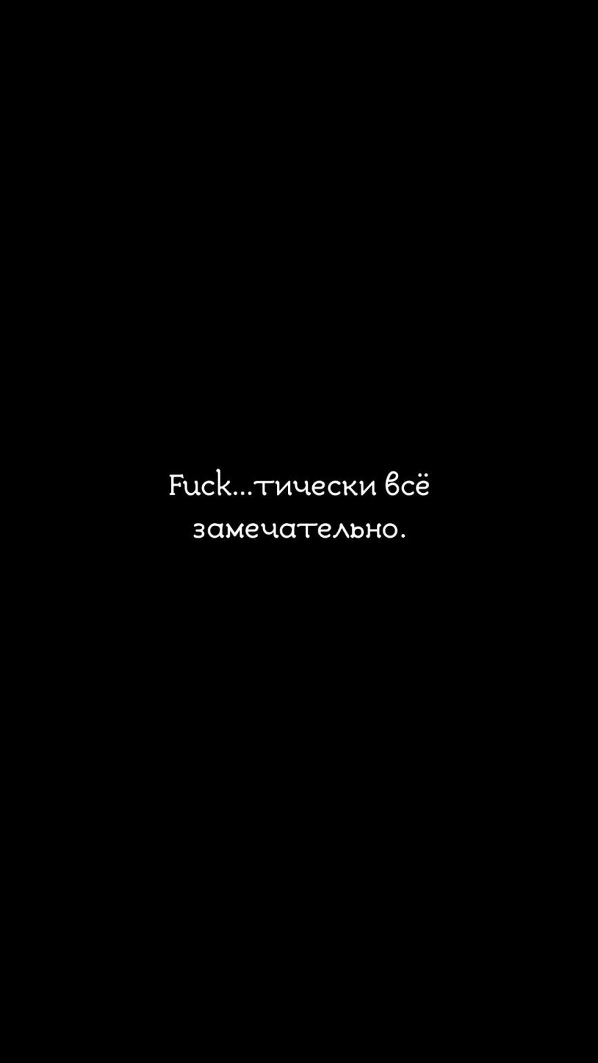 Прикольные надписи на черном фоне